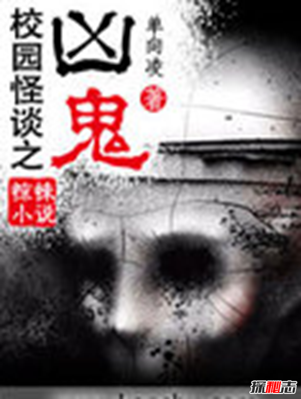 十大校园灵异小说推荐 你都看过吗